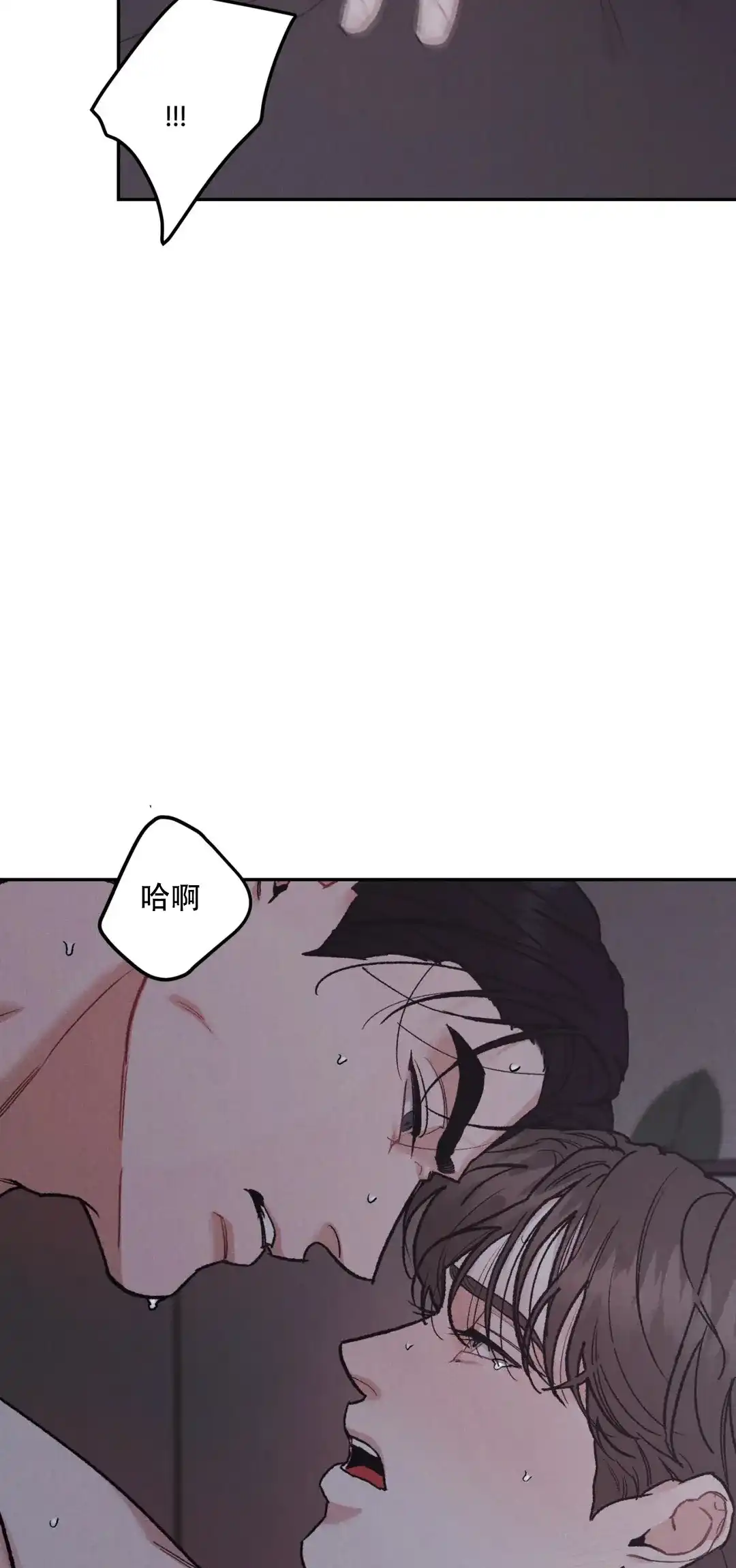 《限量发行》第84话 第7页