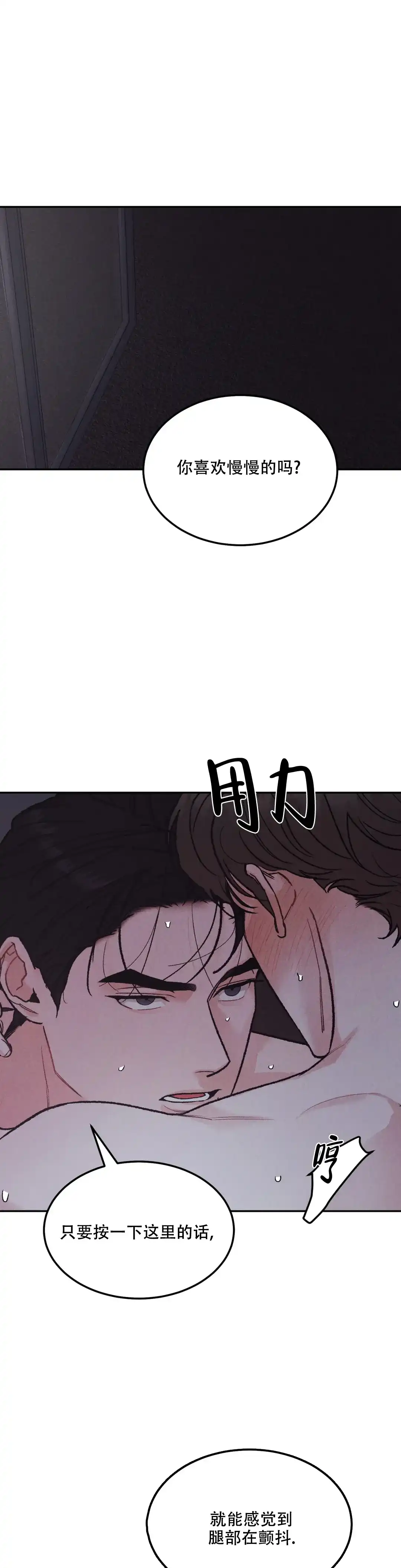 《限量发行》第84话 第4页