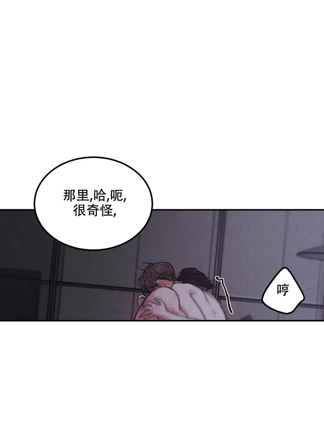 《限量发行》第84话 第2页