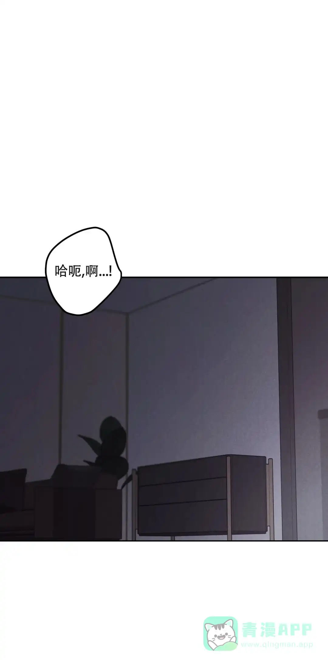 《限量发行》第84话 第1页