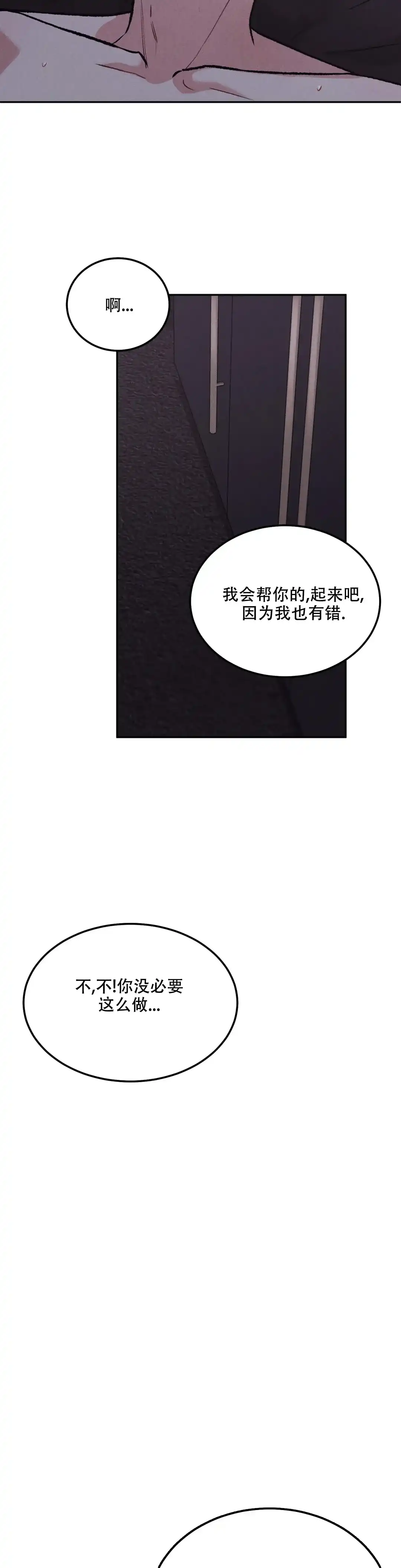《限量发行》第84话 第10页
