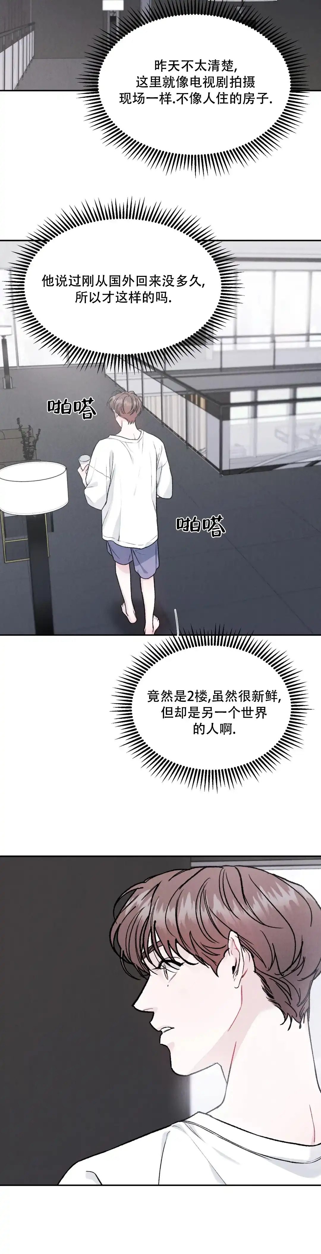 《限量发行》第85话 第9页