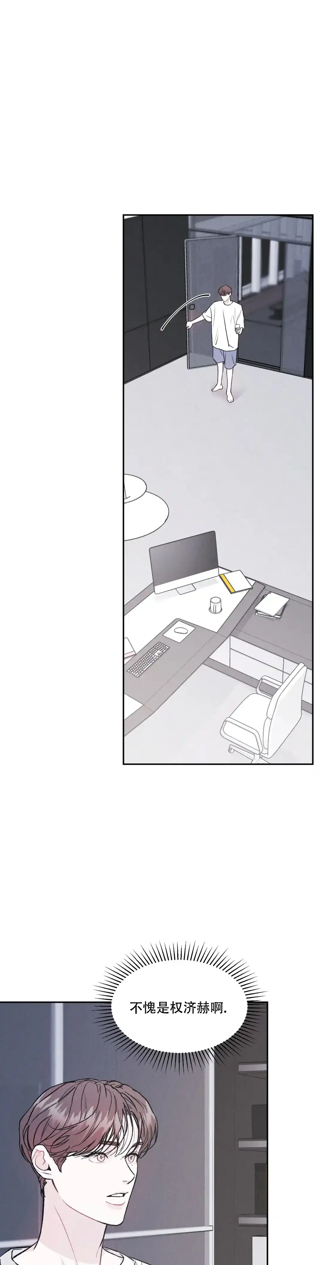 《限量发行》第85话 第10页