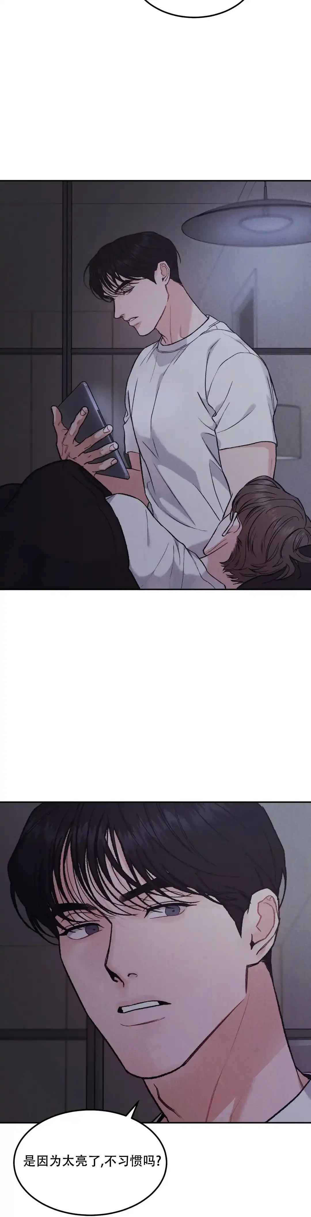 《限量发行》第85话 第2页