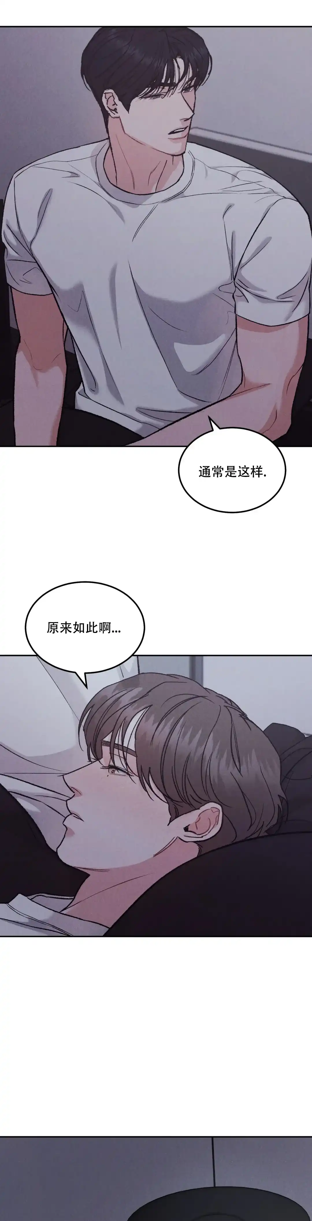 《限量发行》第85话 第4页