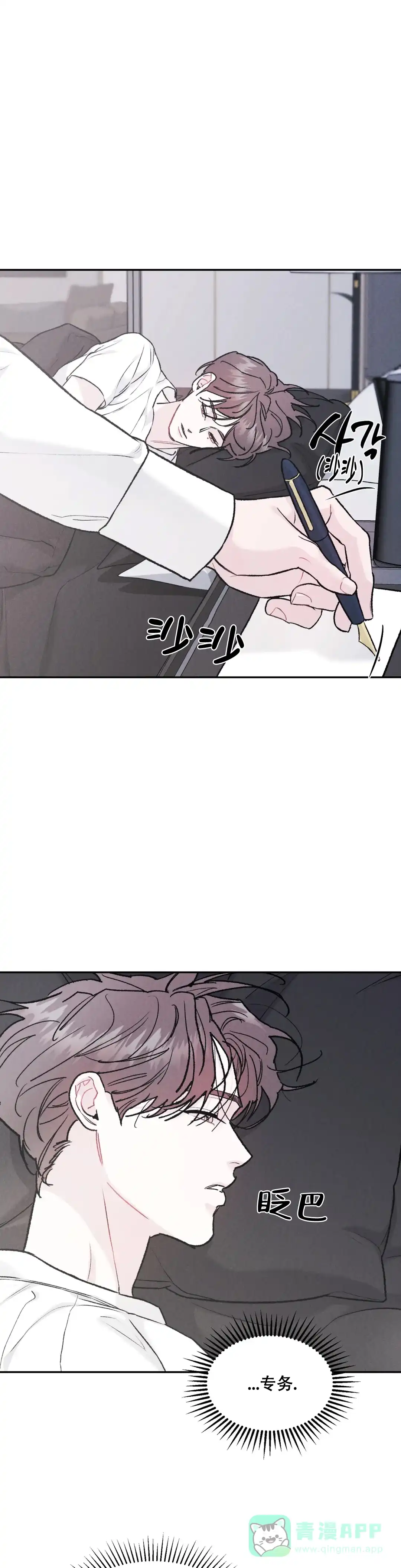 《限量发行》第85话 第6页