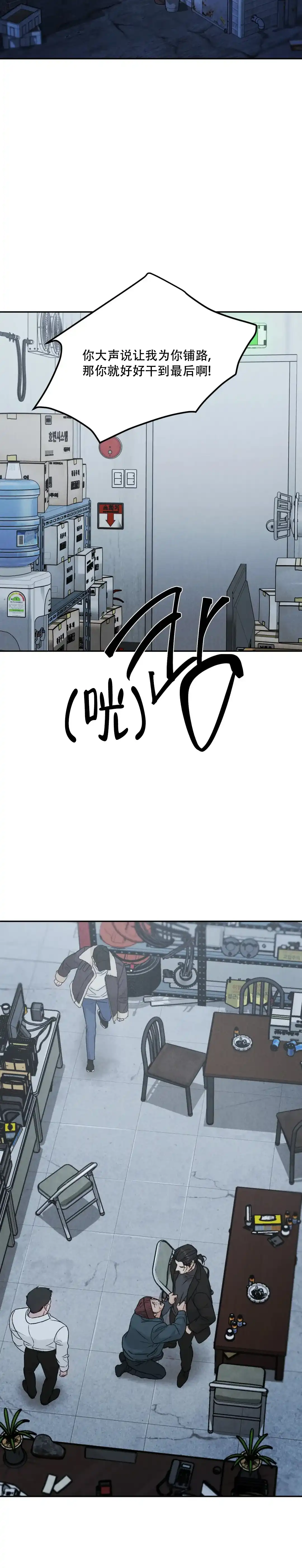 《限量发行》第86话 第13页