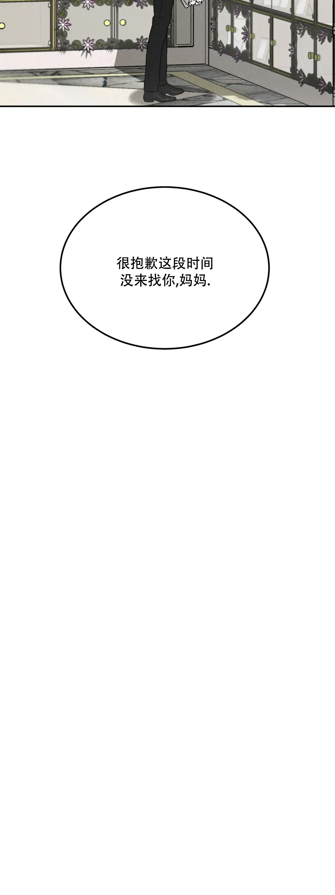 《限量发行》第87话 第14页