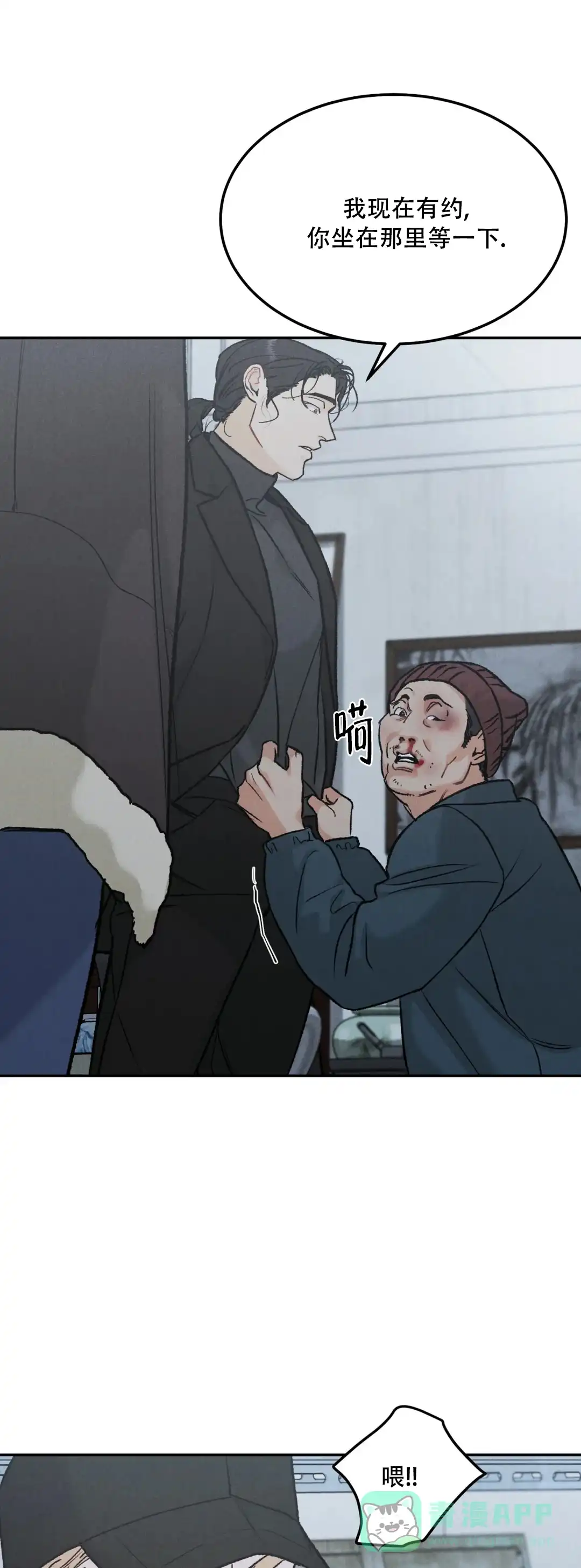 《限量发行》第87话 第1页