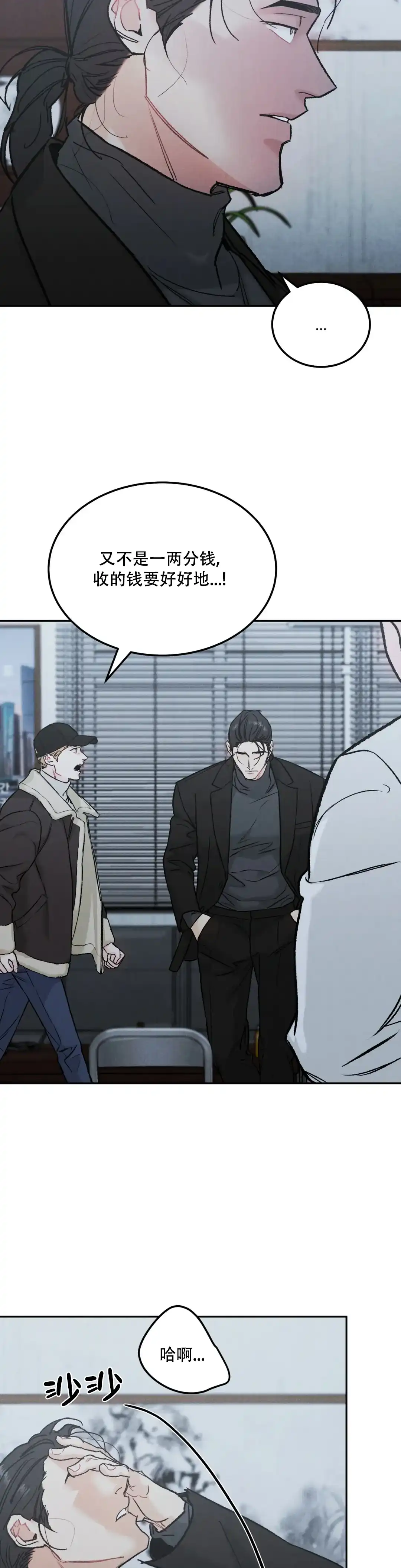 《限量发行》第87话 第5页