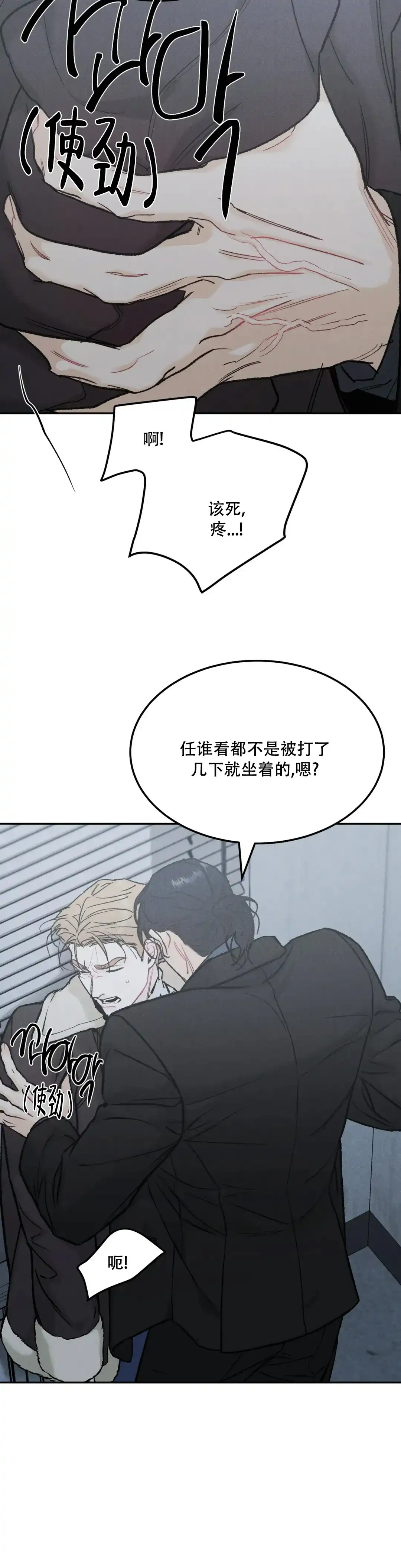 《限量发行》第87话 第9页