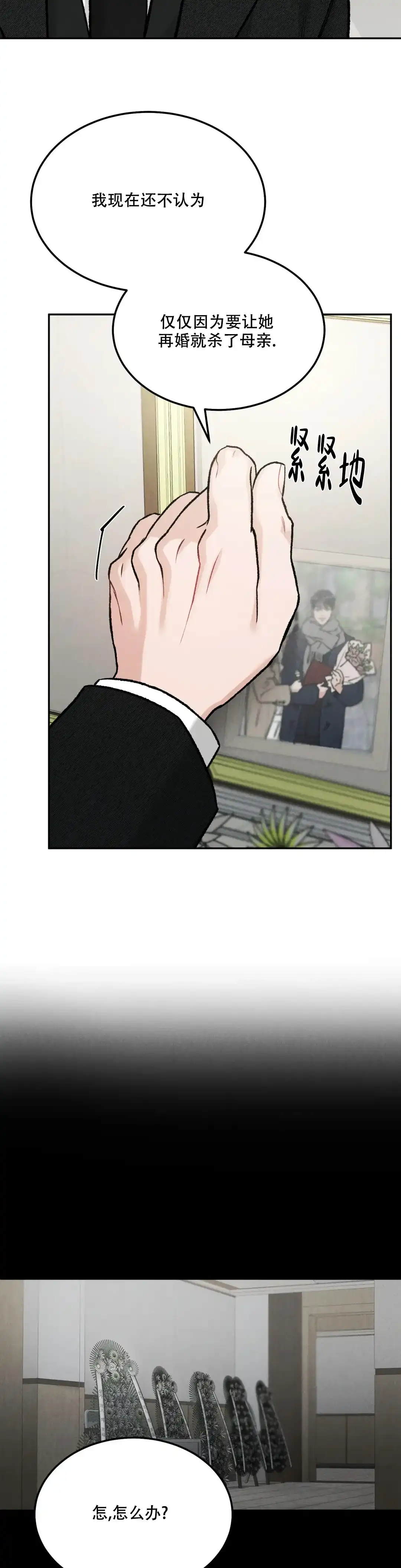 《限量发行》第88话 第5页