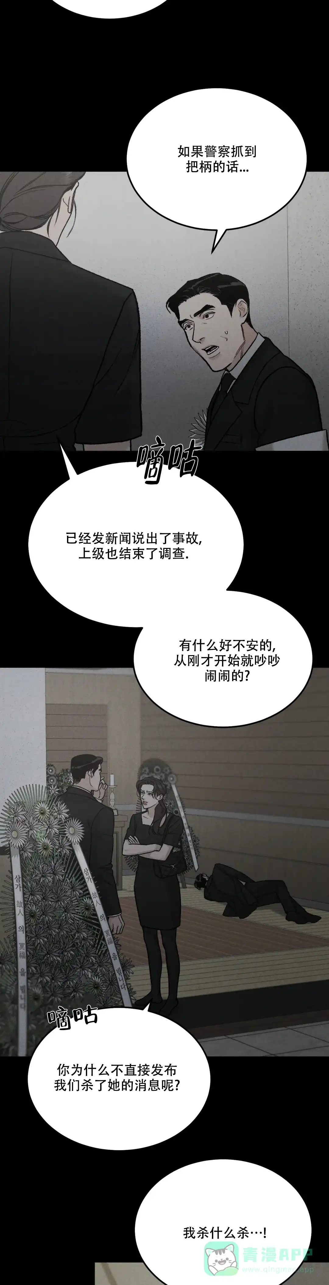 《限量发行》第88话 第6页