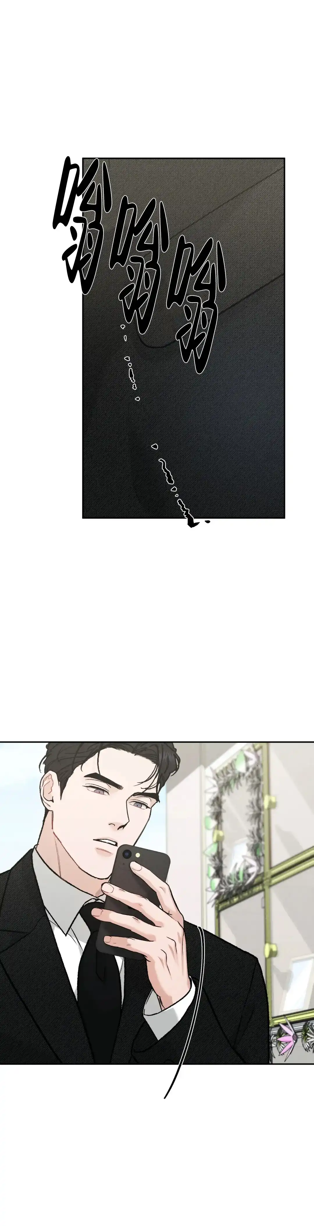 《限量发行》第88话 第9页
