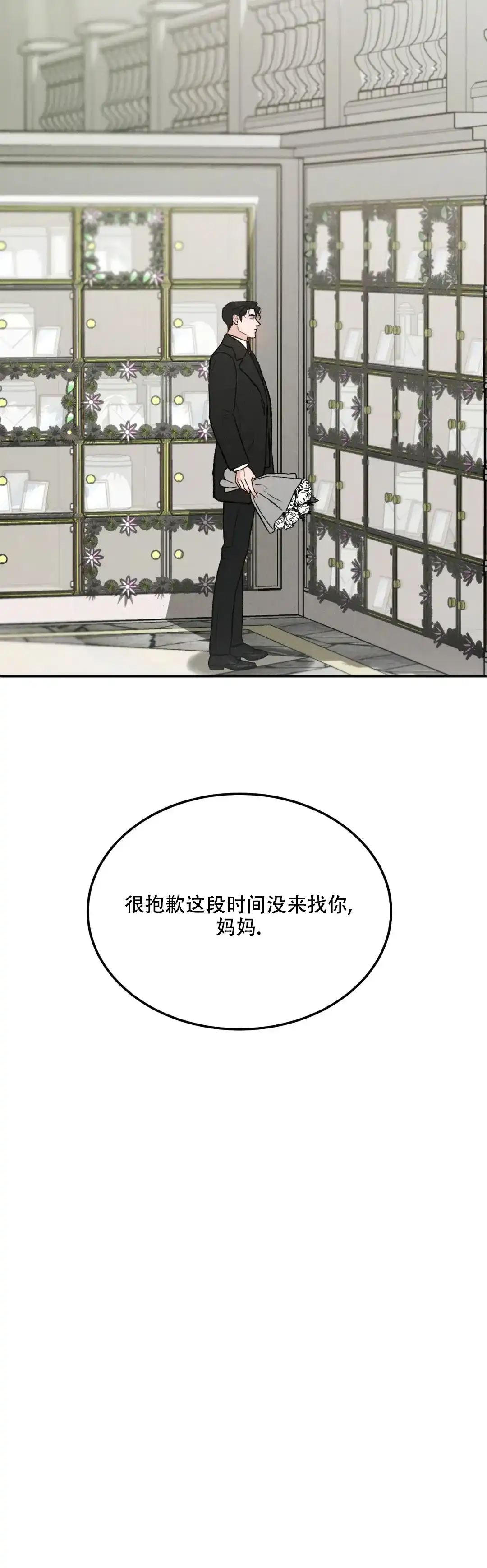 《限量发行》第88话 第3页