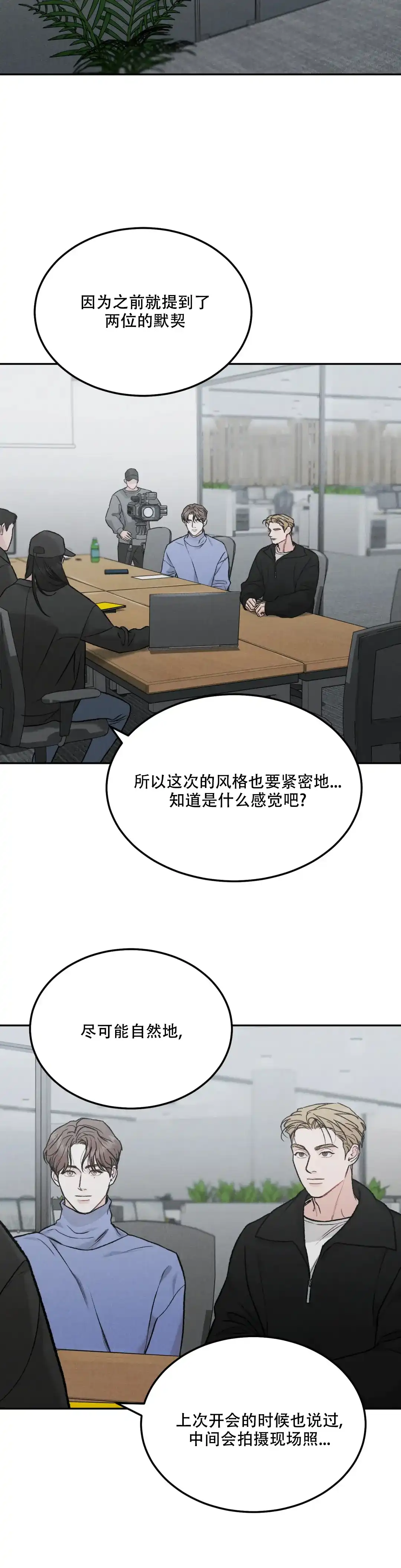 《限量发行》第88话 第13页
