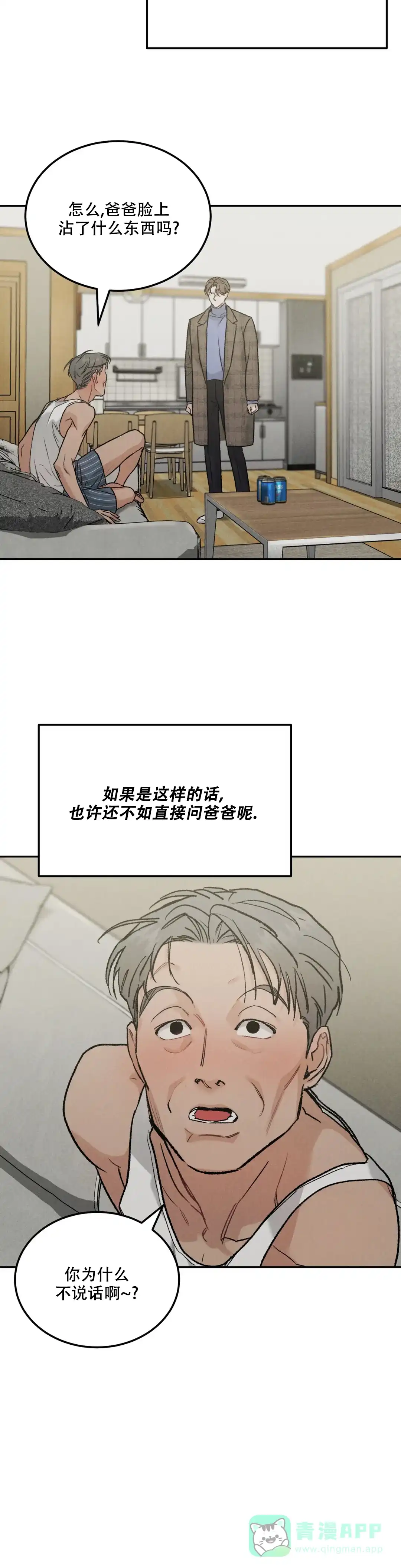 《限量发行》第89话 第11页