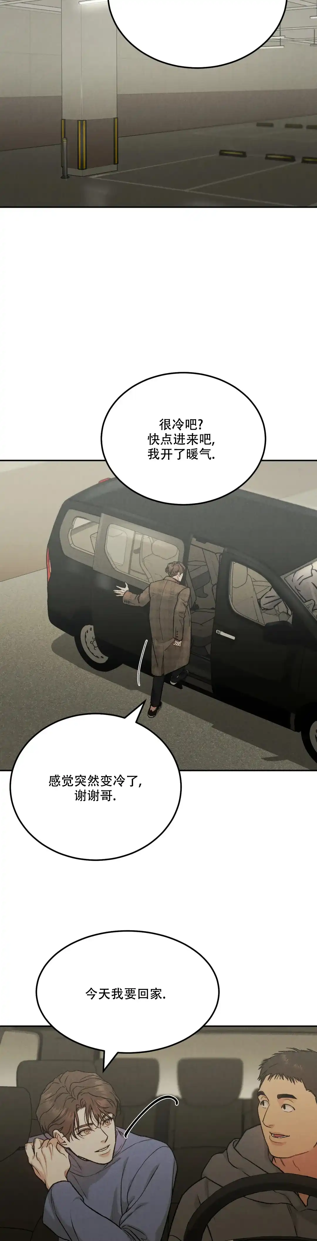 《限量发行》第89话 第7页