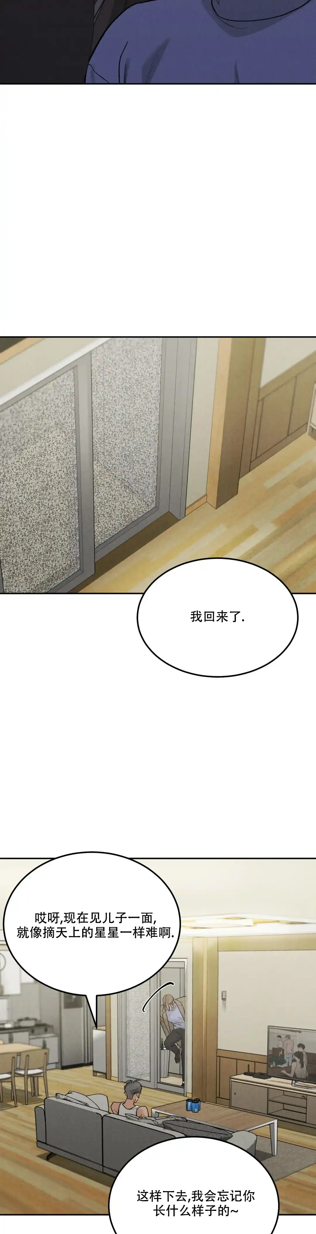 《限量发行》第89话 第9页
