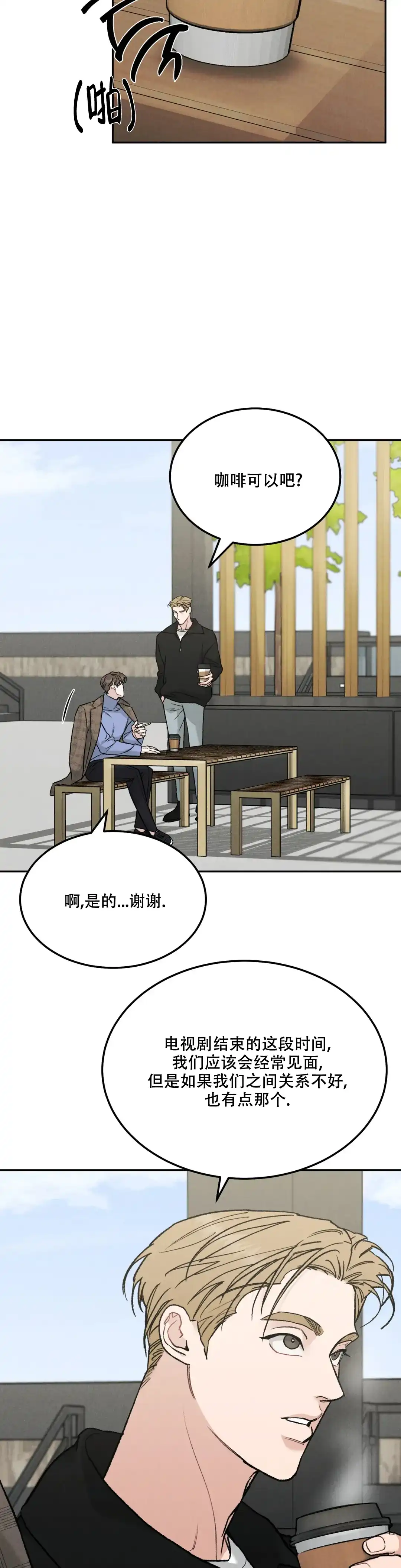《限量发行》第89话 第2页