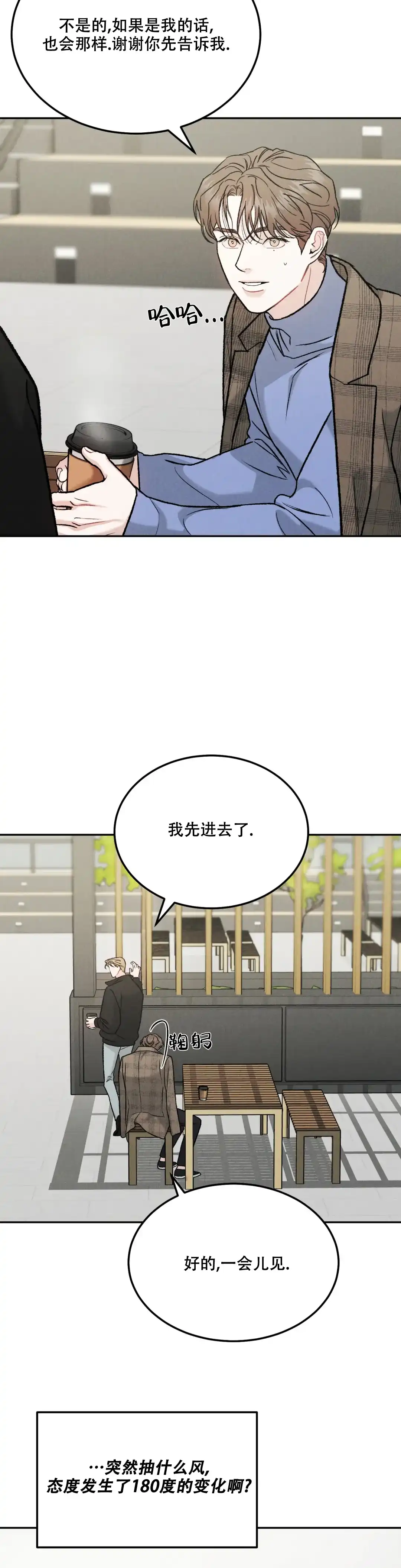 《限量发行》第89话 第5页