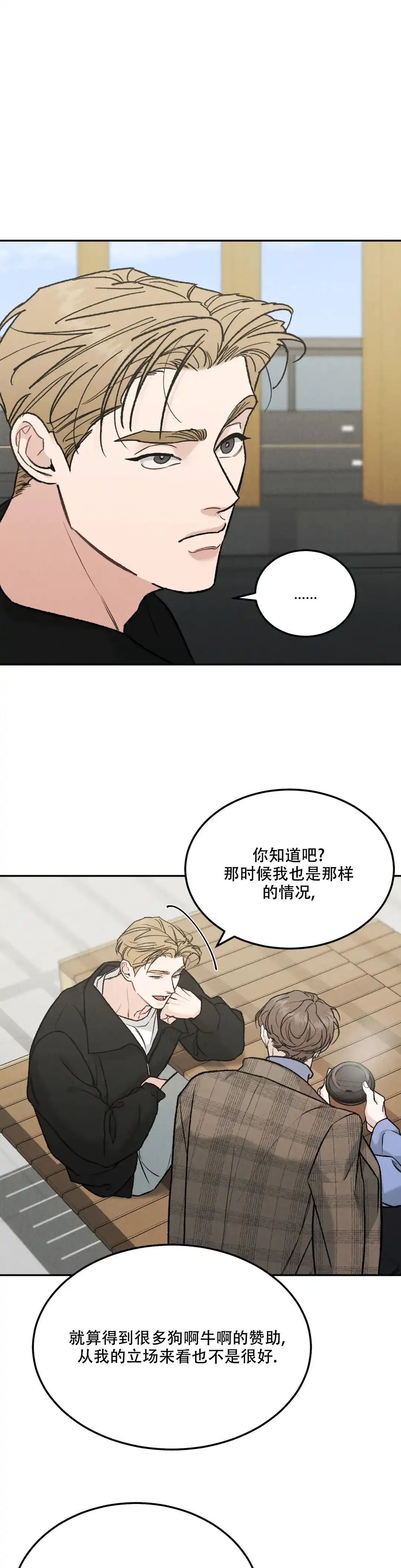 《限量发行》第89话 第4页