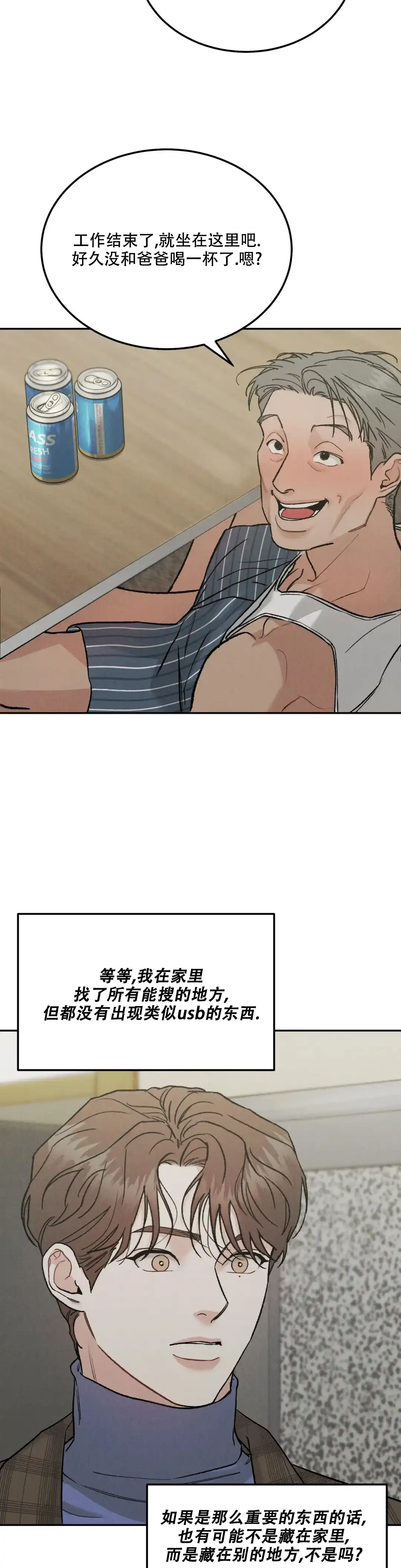 《限量发行》第89话 第10页