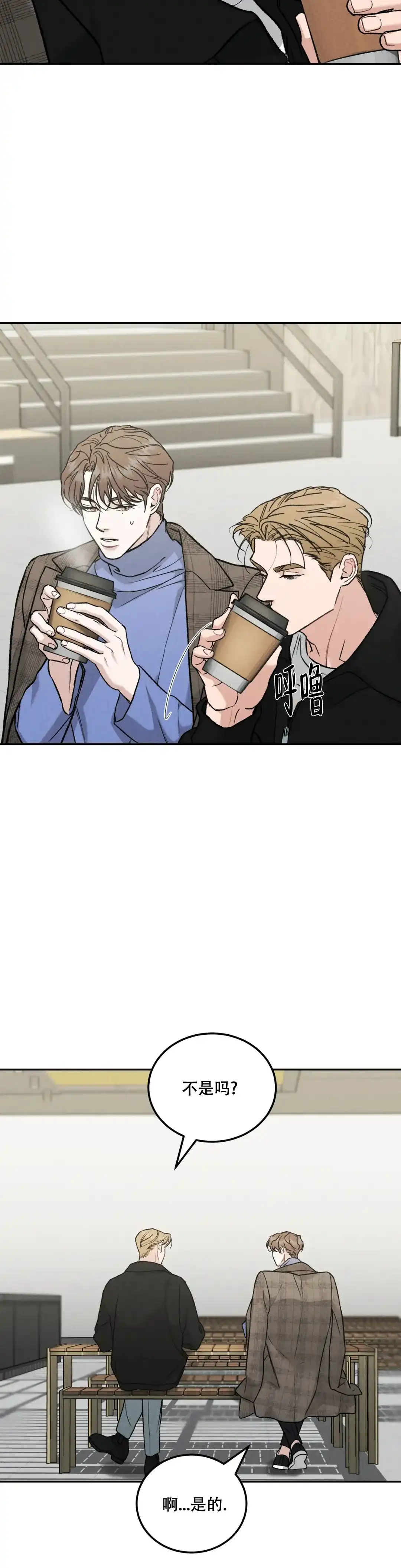 《限量发行》第89话 第3页