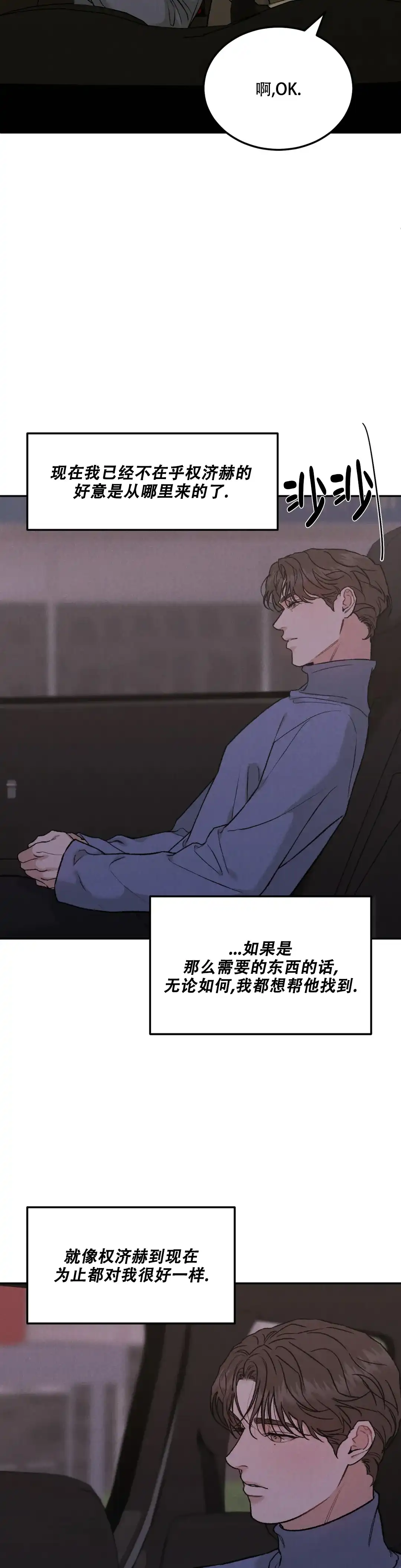 《限量发行》第89话 第8页