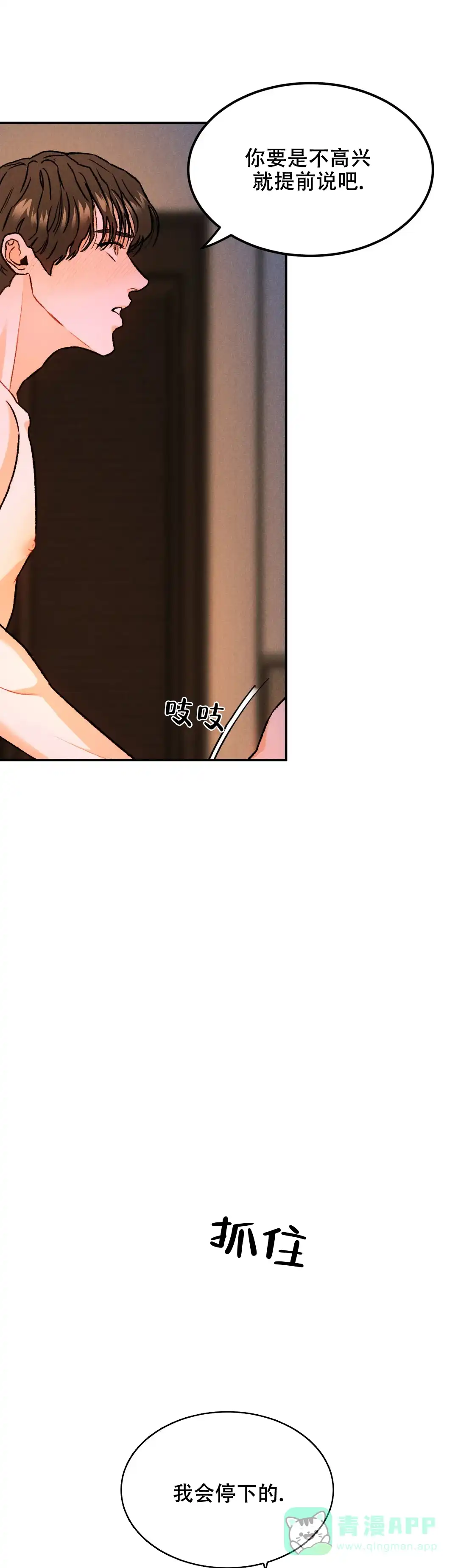 《限量发行》第9话 第11页