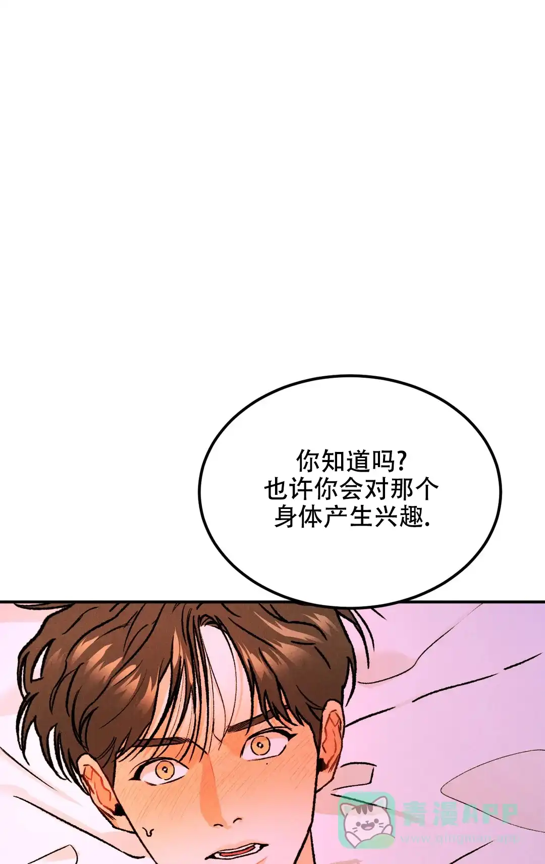 《限量发行》第9话 第1页