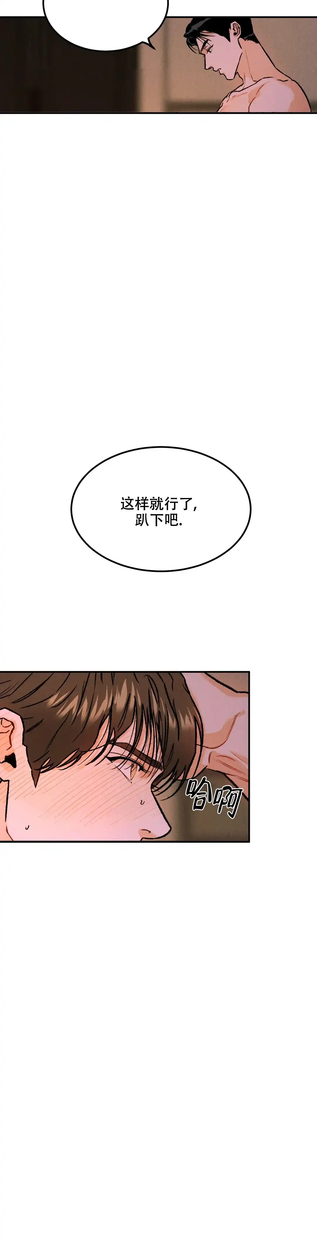 《限量发行》第9话 第15页
