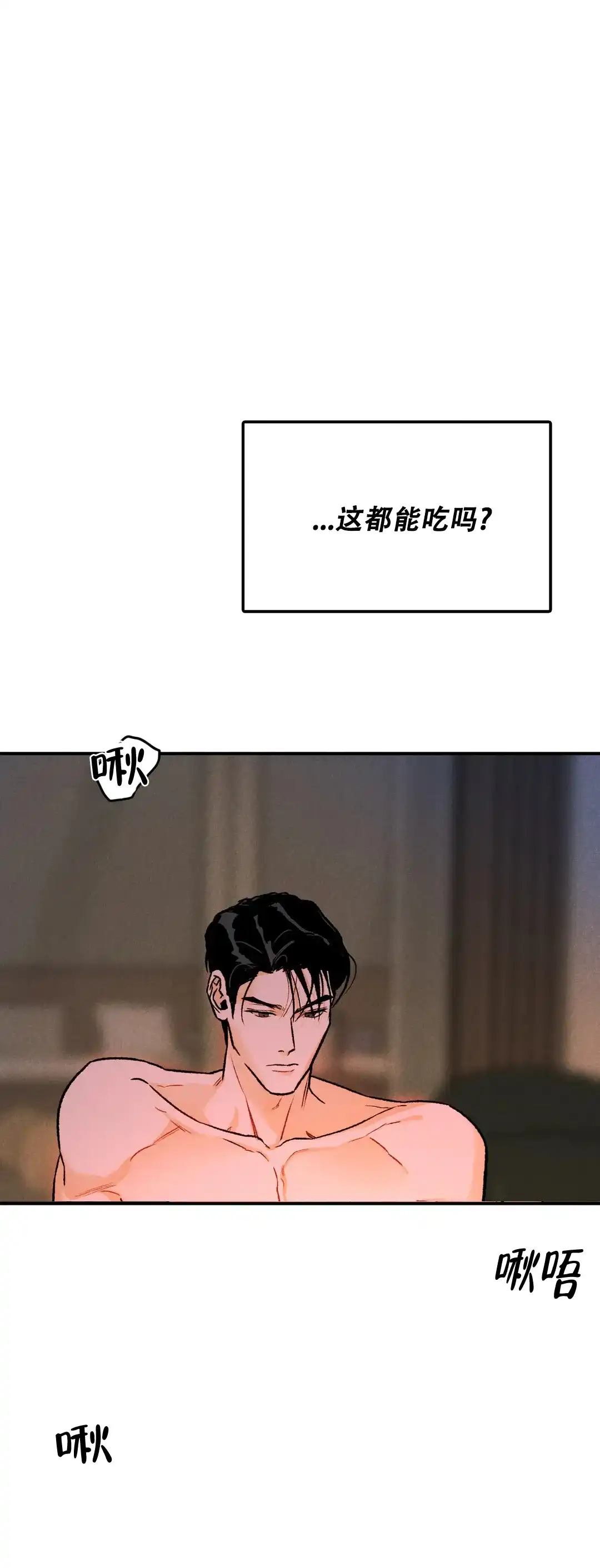 《限量发行》第9话 第13页