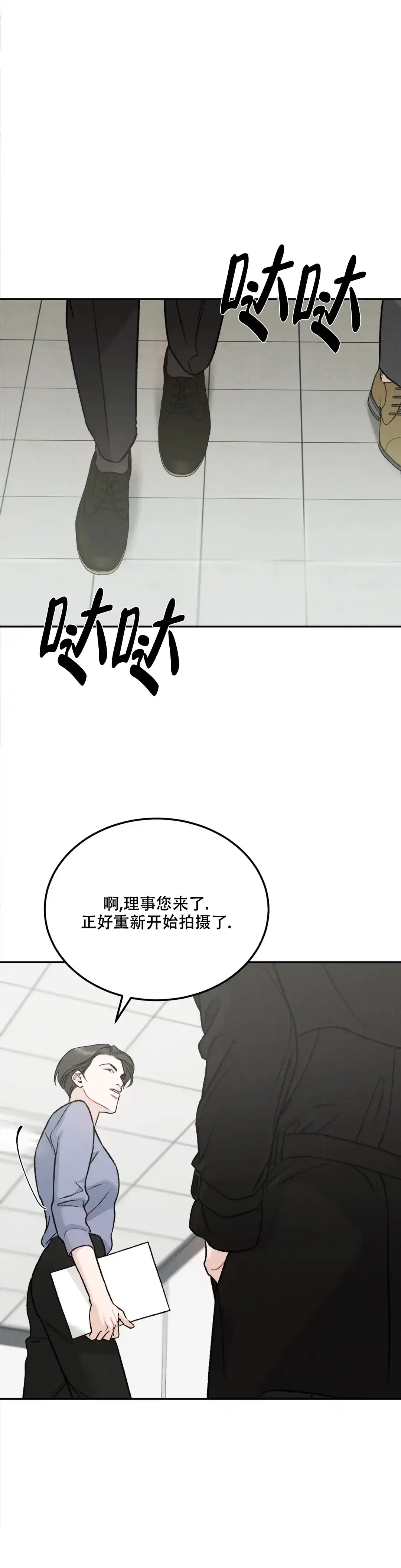 《限量发行》第90话 第12页