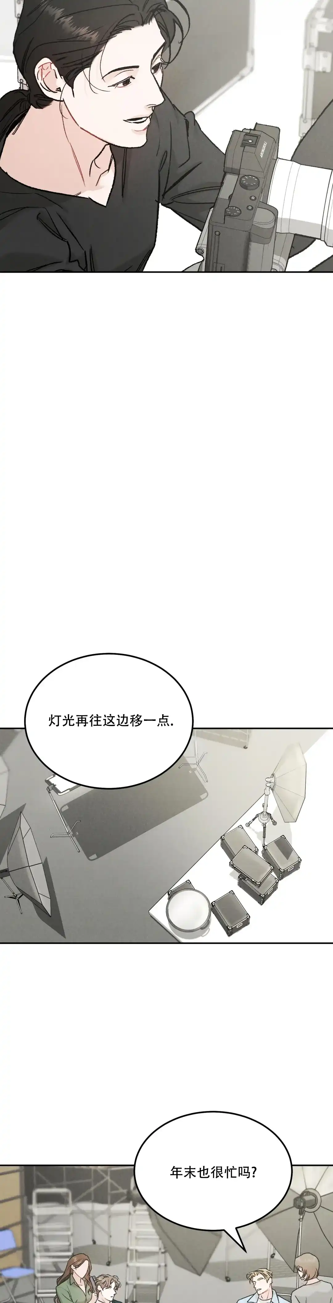 《限量发行》第90话 第8页