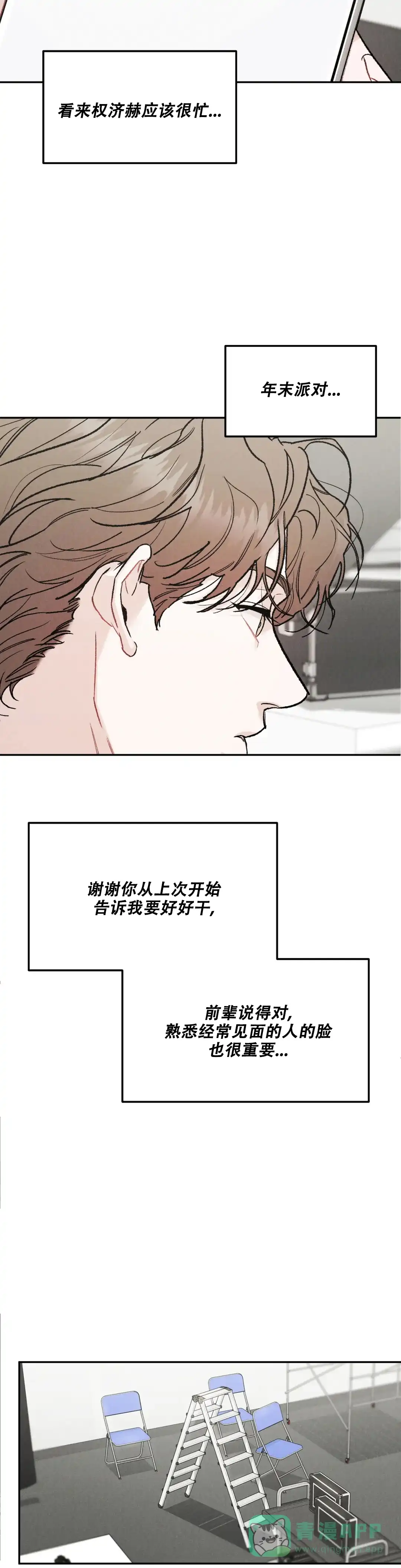 《限量发行》第90话 第11页