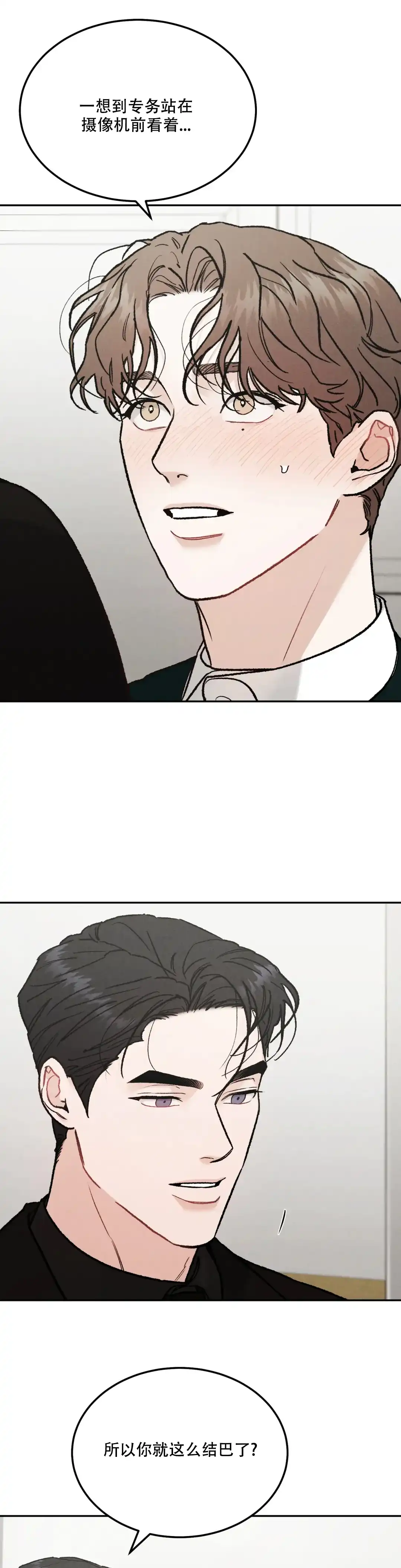 《限量发行》第91话 第9页