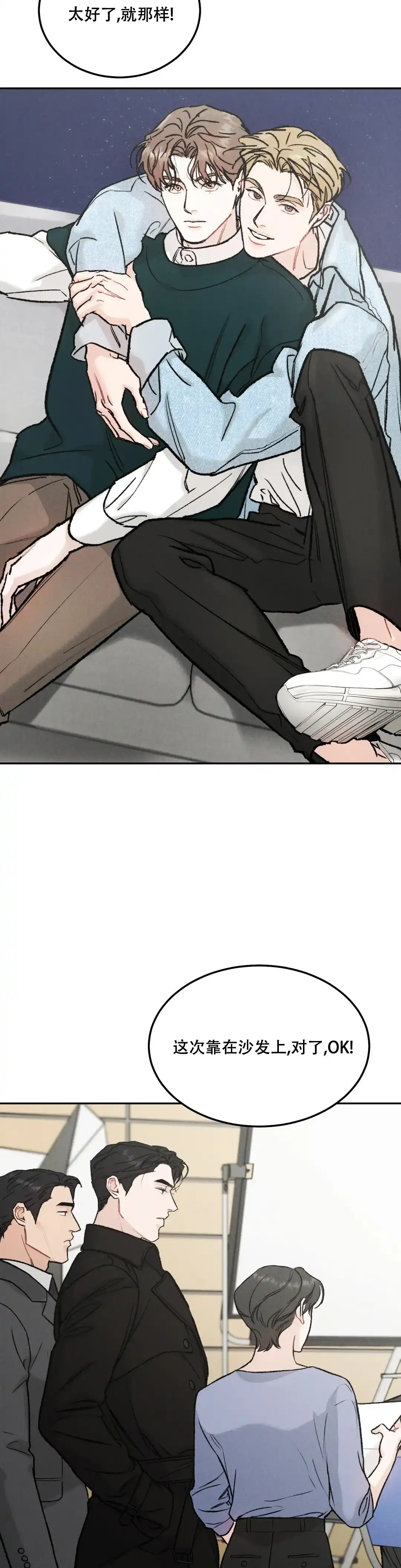 《限量发行》第91话 第5页
