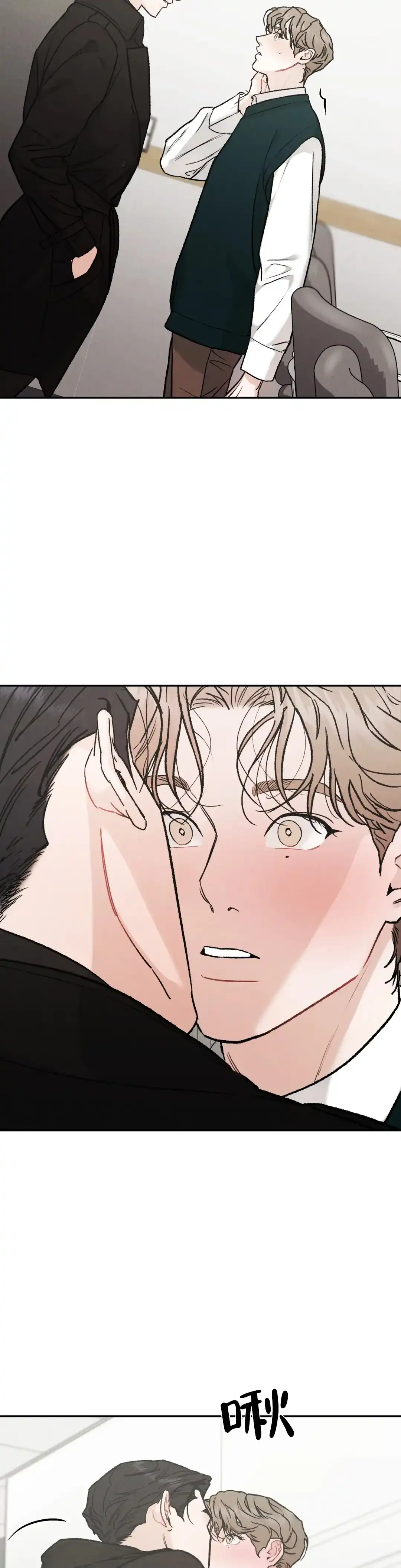 《限量发行》第91话 第12页