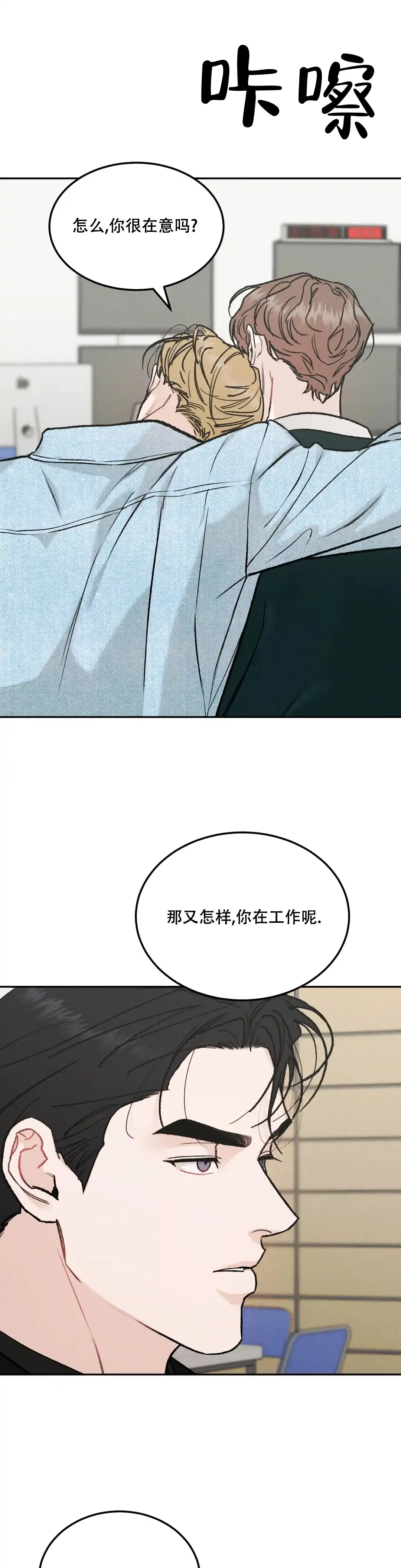 《限量发行》第91话 第4页