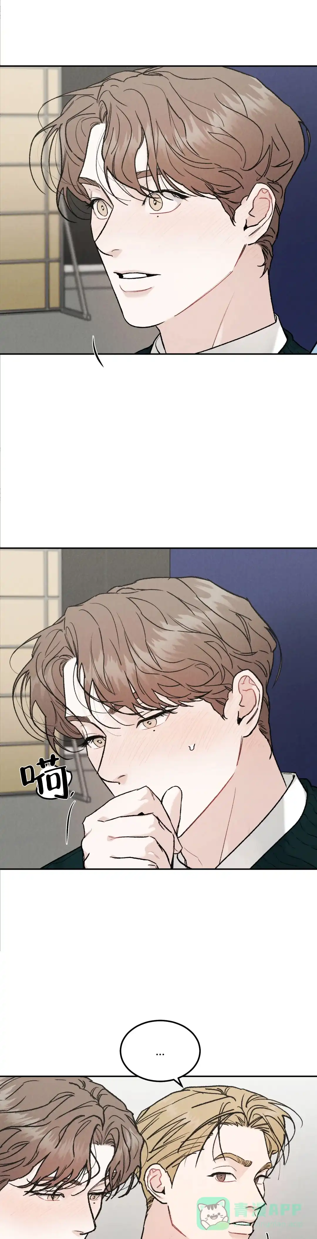 《限量发行》第91话 第1页