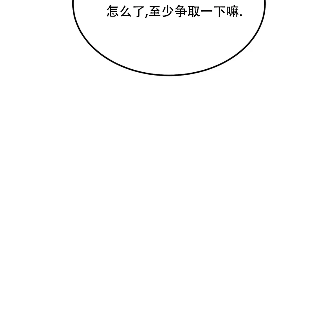 《限量发行》第91话 第14页