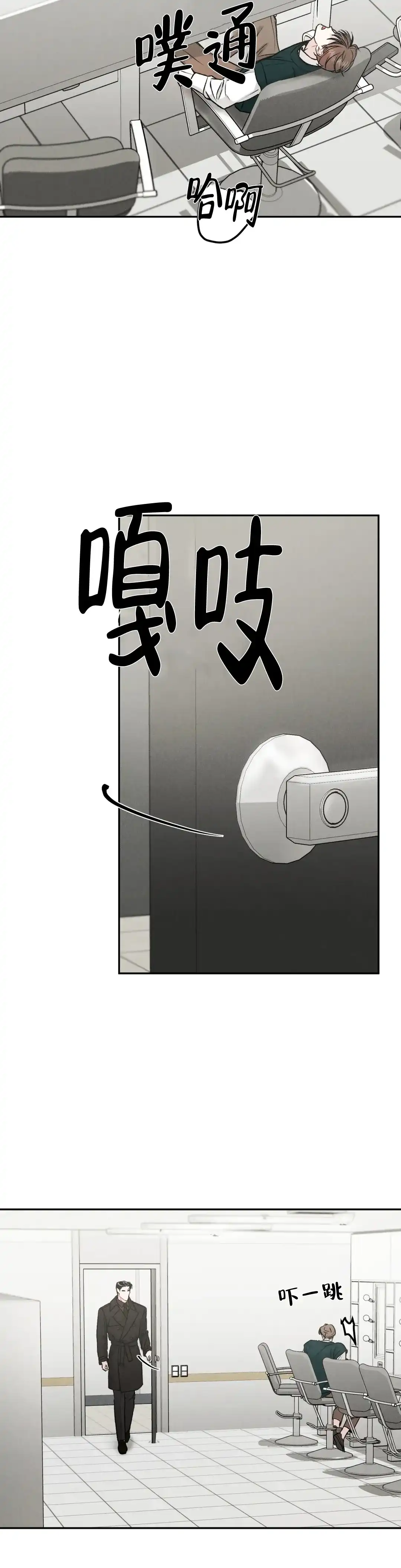 《限量发行》第91话 第7页