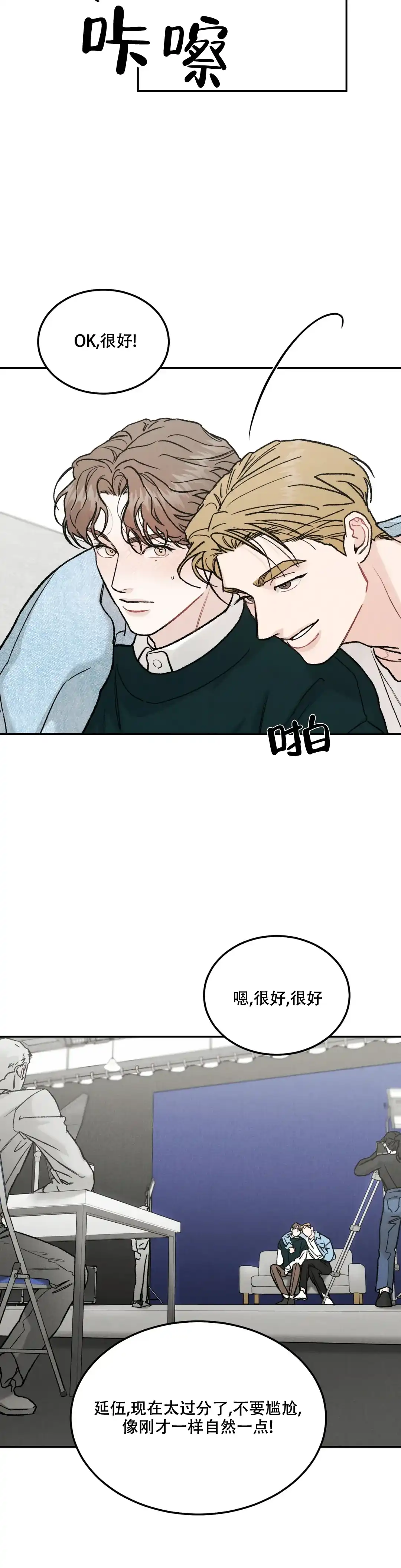 《限量发行》第91话 第3页