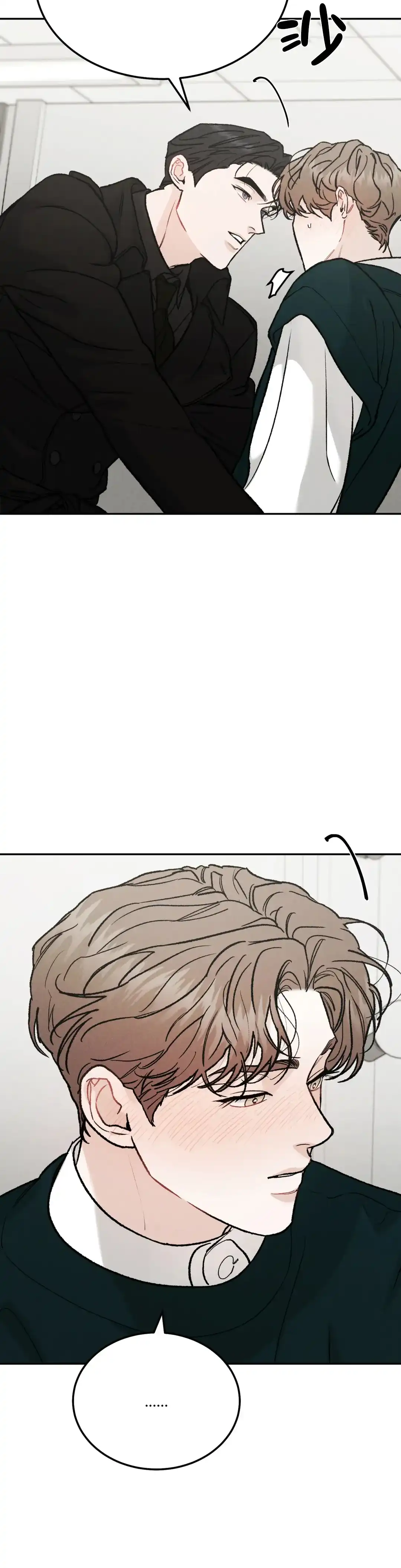 《限量发行》第92话 第3页