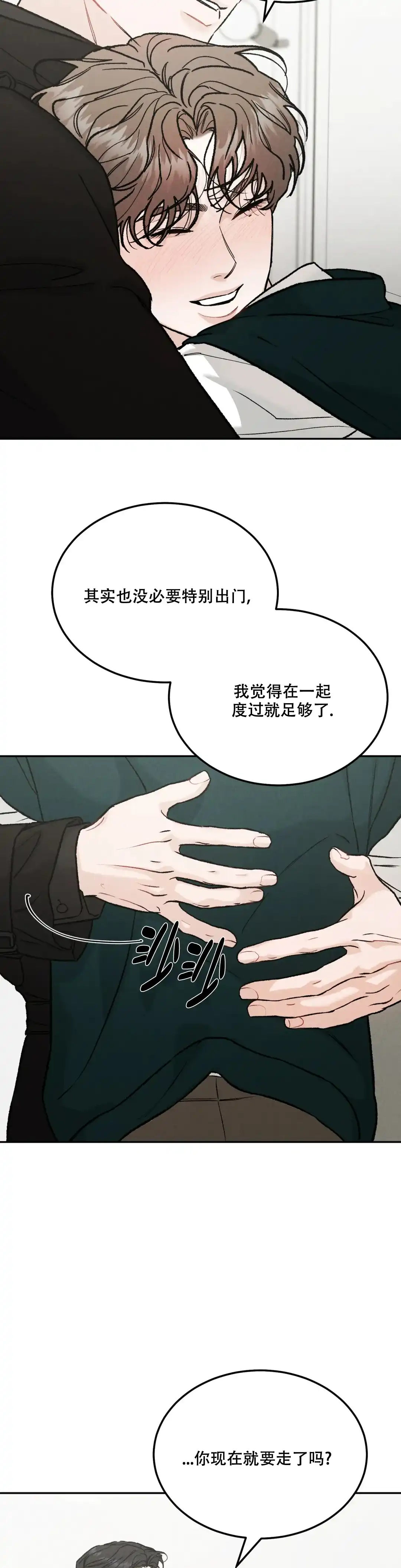 《限量发行》第92话 第9页