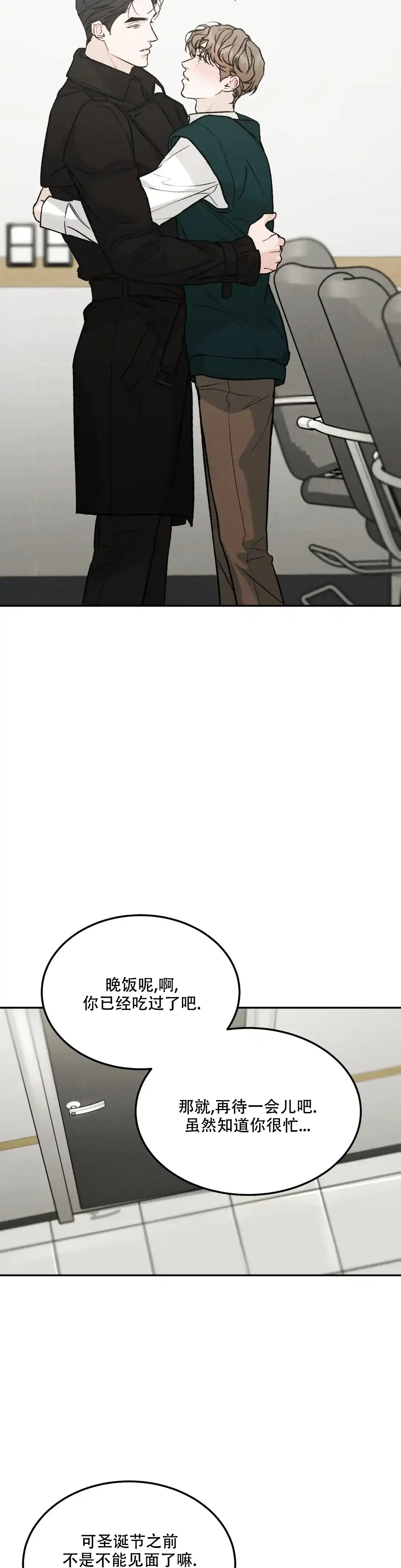 《限量发行》第92话 第10页