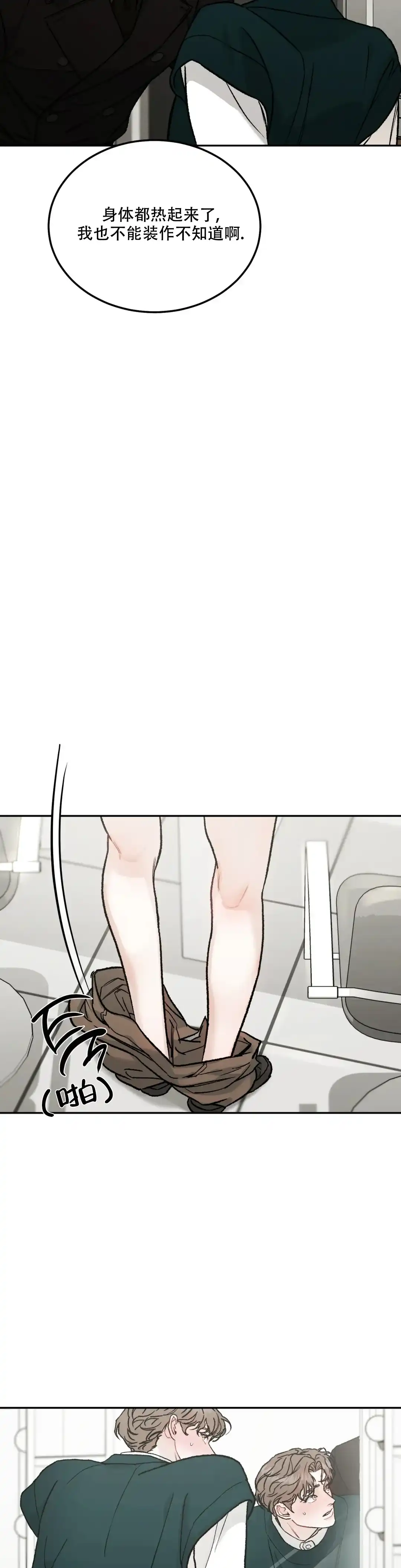 《限量发行》第93话 第9页
