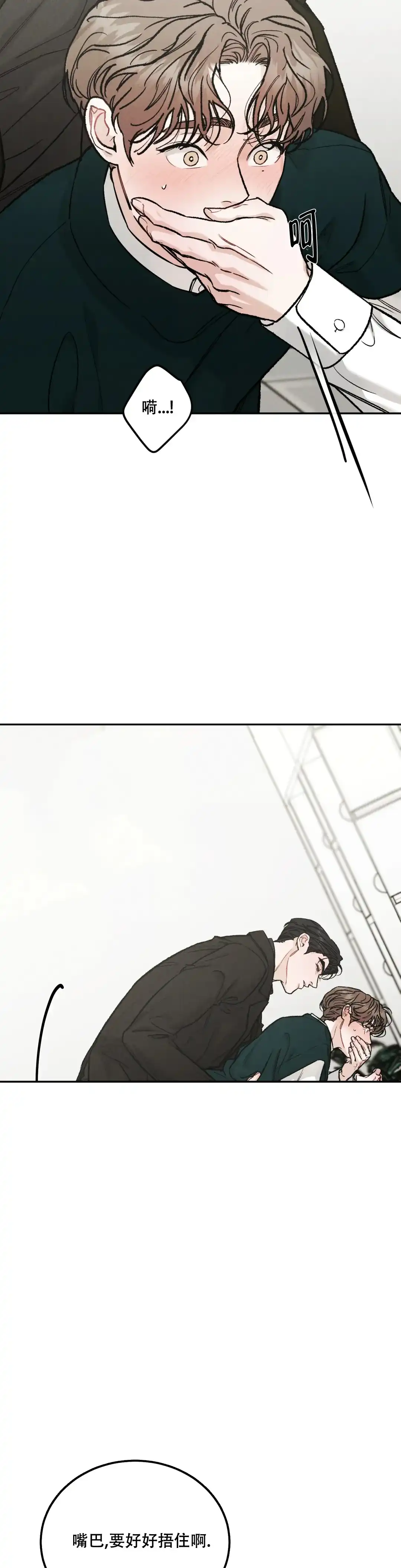 《限量发行》第93话 第13页