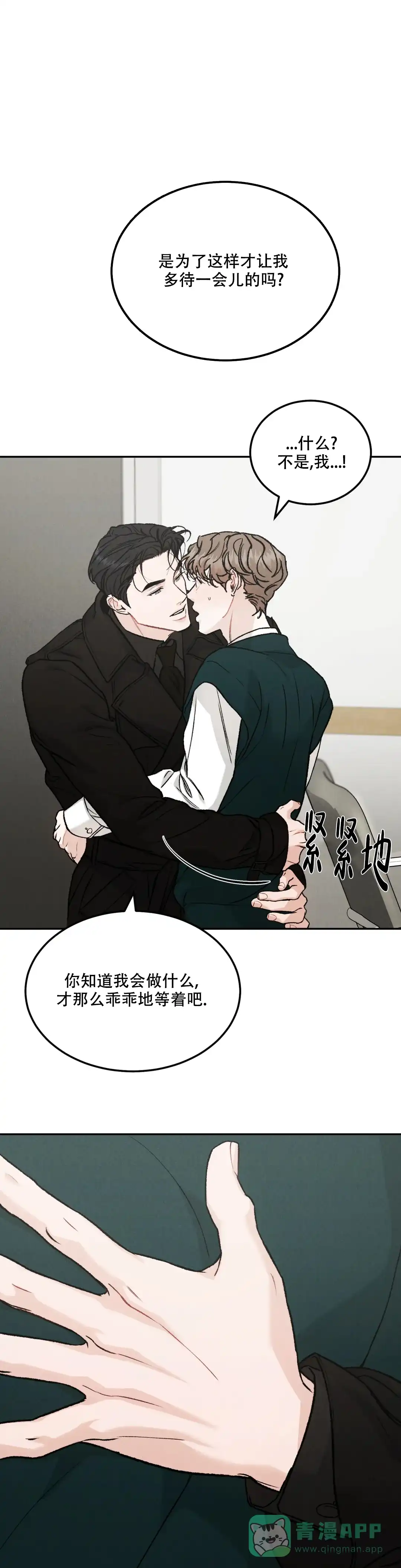 《限量发行》第93话 第1页